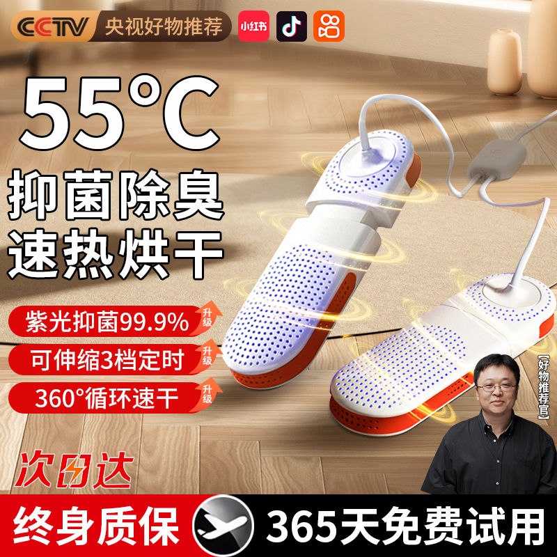 【顺丰次日达】烘鞋器烘干机除臭