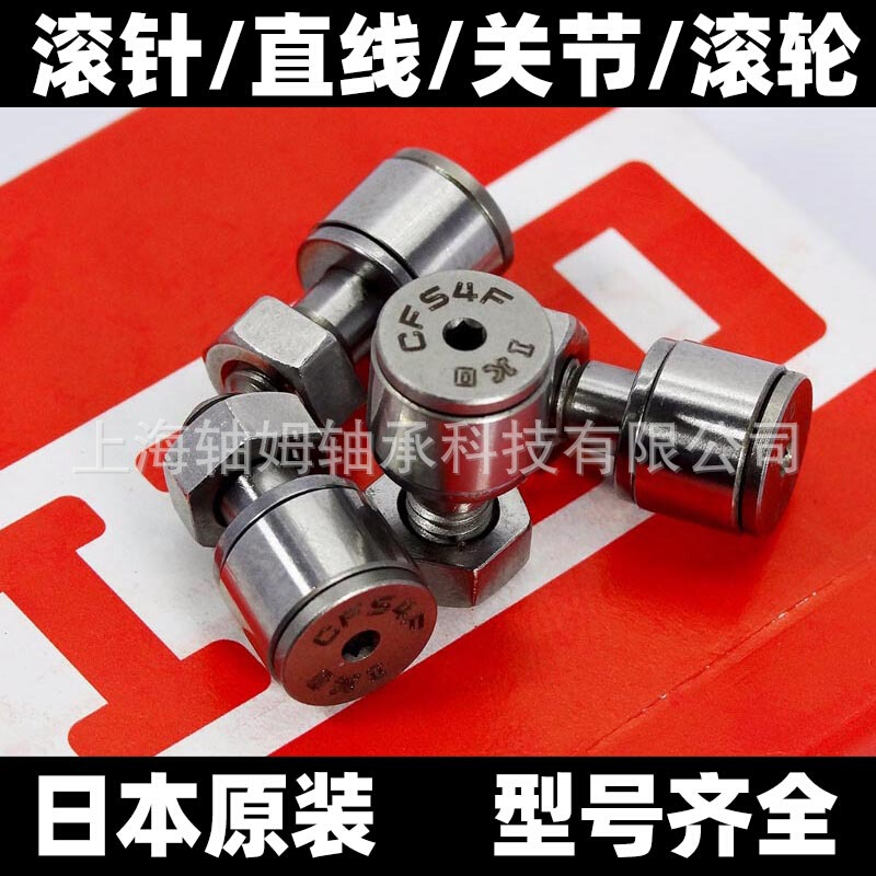 IKO螺栓滚轮轴承CFE24R CFE24BUU CFE24BUUR CFE24BR CFE24VBUU