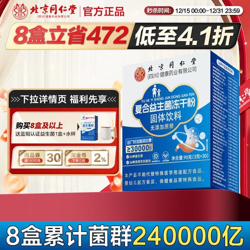 肠胃调理/调节肠道菌群