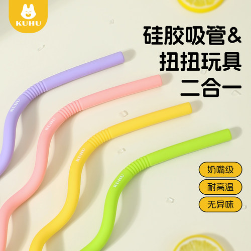 硅胶扭扭吸管食品级耐高温