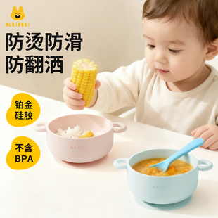 酷虎宝宝辅食碗婴儿专用铂金硅胶大吸力米糊碗幼儿学吃饭汤粥防摔