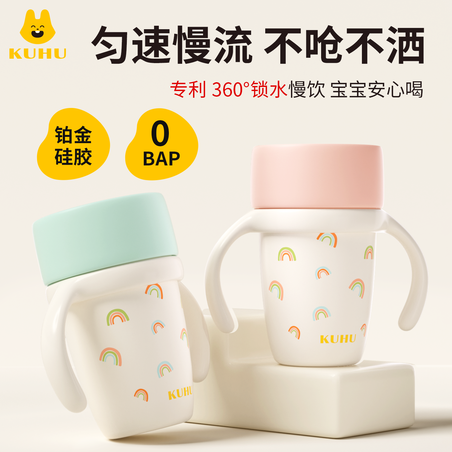 酷虎铂金硅胶专利慢饮儿童学饮杯直饮密封防漏大容量防呛摔带手柄