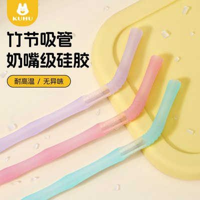 硅胶吸管母婴食品级可重复使用