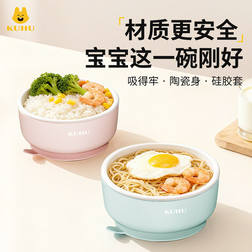 【天猫首发】kuhu宝宝陶瓷碗辅食