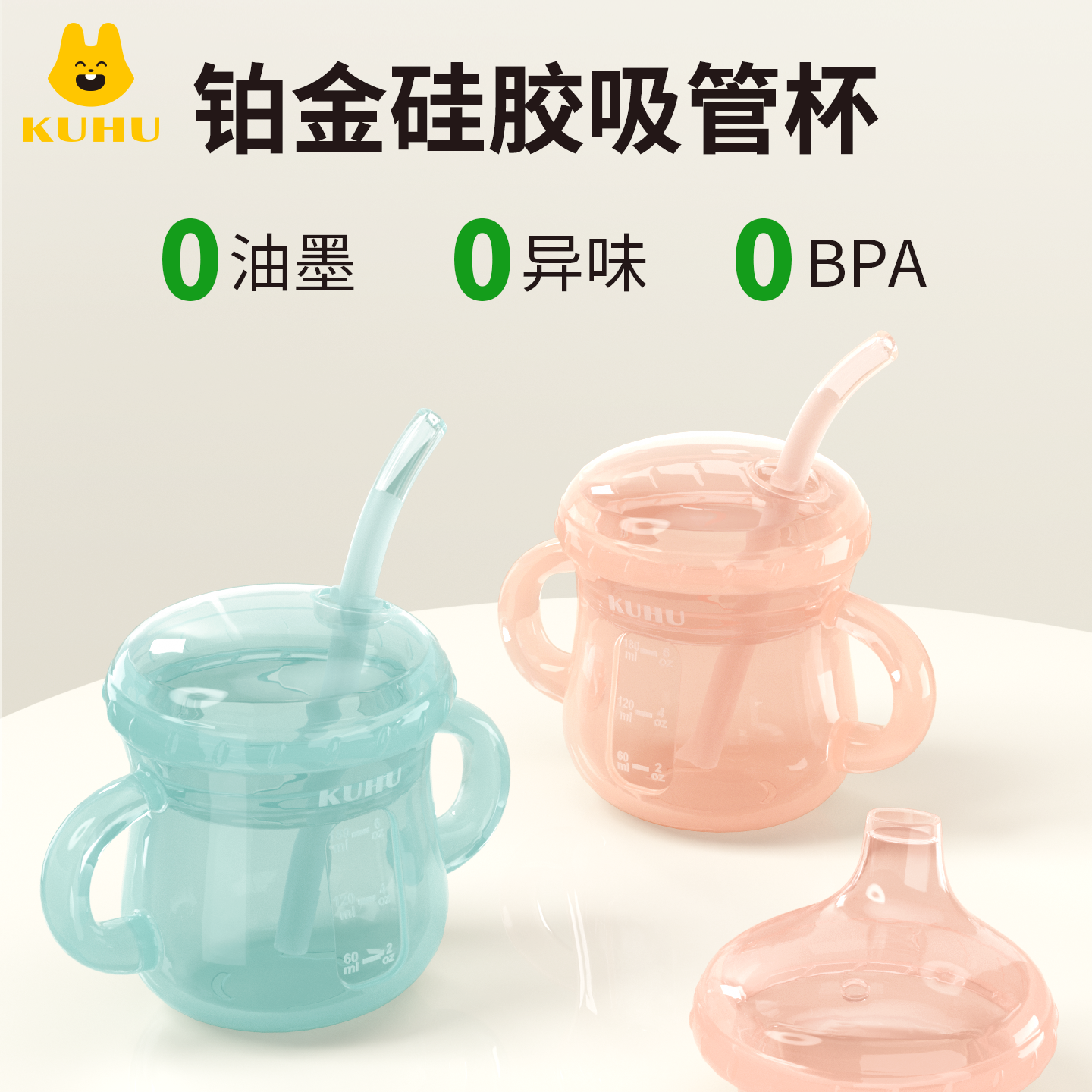 酷虎铂金硅胶儿童吸管杯婴儿6个月以上鸭嘴学饮杯宝宝喝水奶防摔