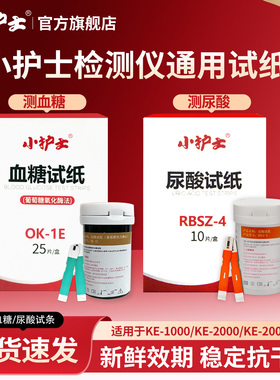 小护士OK-1E血糖试纸条RBSZ-4尿酸试条配套多参数检测仪官方正品