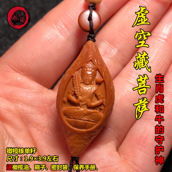 橄榄核单籽虚空藏菩萨整身核雕生肖牛虎本命佛文玩橄榄胡挂件吊坠
