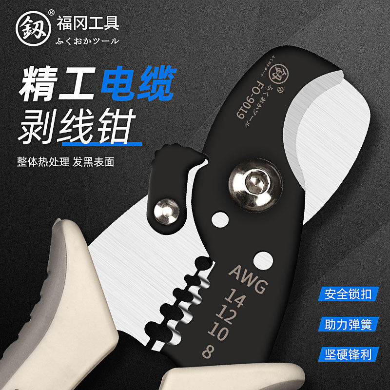 日本福冈剥线钳多功能电工电缆拨线钳专业级光纤压线断线扒皮钳子