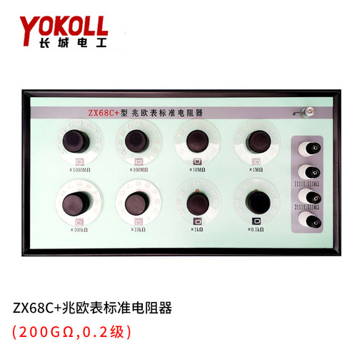 长城电工ZX68C兆欧表标准电阻器ZX79G标准高阻箱绝缘电阻表