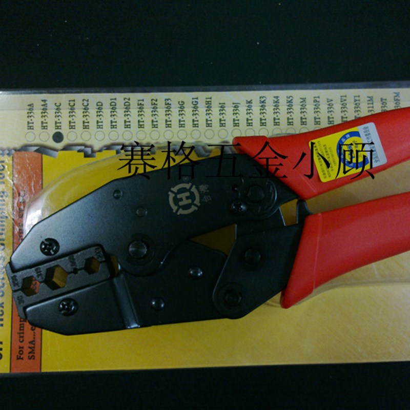 三堡HT-336C 75-5 BNC头压接工具 棘轮压线钳 同轴电缆 六角压线