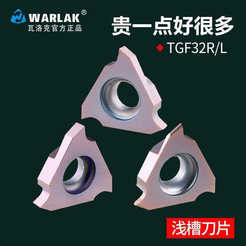 数控立装浅槽刀片TGF32R050/075/100立装卡簧槽内沟槽刀片浅槽刀 - 实物图
