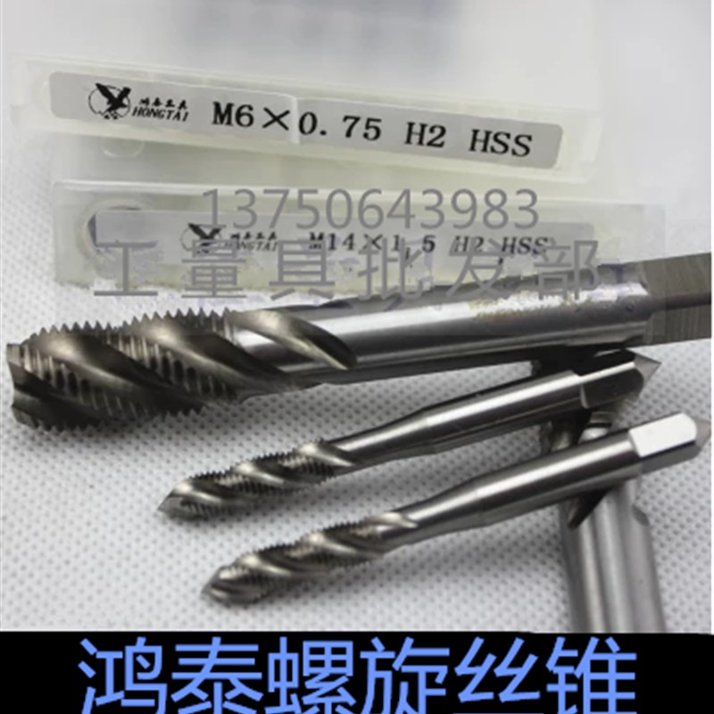上海鸿泰机用螺旋丝锥M2 M4 M5 M6 M8 M10 M12 M16 M24 丝攻