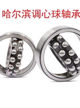 哈尔滨调心球轴承1204K 1205 1206 1207 1208K +H204 205 紧定套