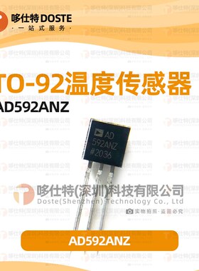 ADI全新原装正品AD592ANZ AD592AN直插TO-92温度传感器芯片IC