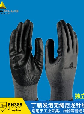 代尔塔201723手套 乳胶涂层手套 棉手套 工作手套 劳保手套 安全