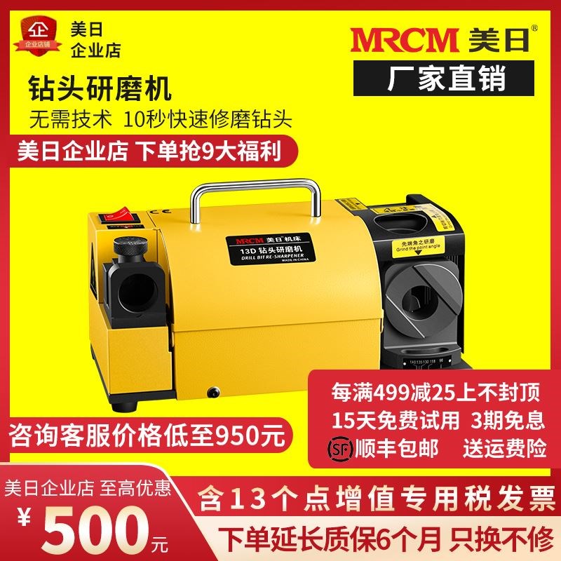美日钻头研磨机修磨神器麻花钻磨刀高精度磨刃机专用工具万能砂轮