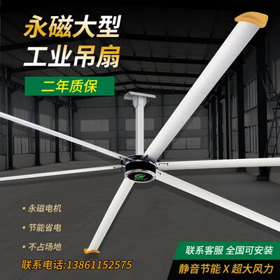 7.3米大型工业大风扇车间仓库篮球场养殖场永磁吊扇体育馆大功率