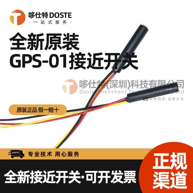 大功率 嵌入式干簧管磁控开关塑封带线GPS-01 常闭型 常开型6X30