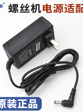全自动螺丝机电源通用火牛变压器 V-10台湾PS-560配件2A适配器