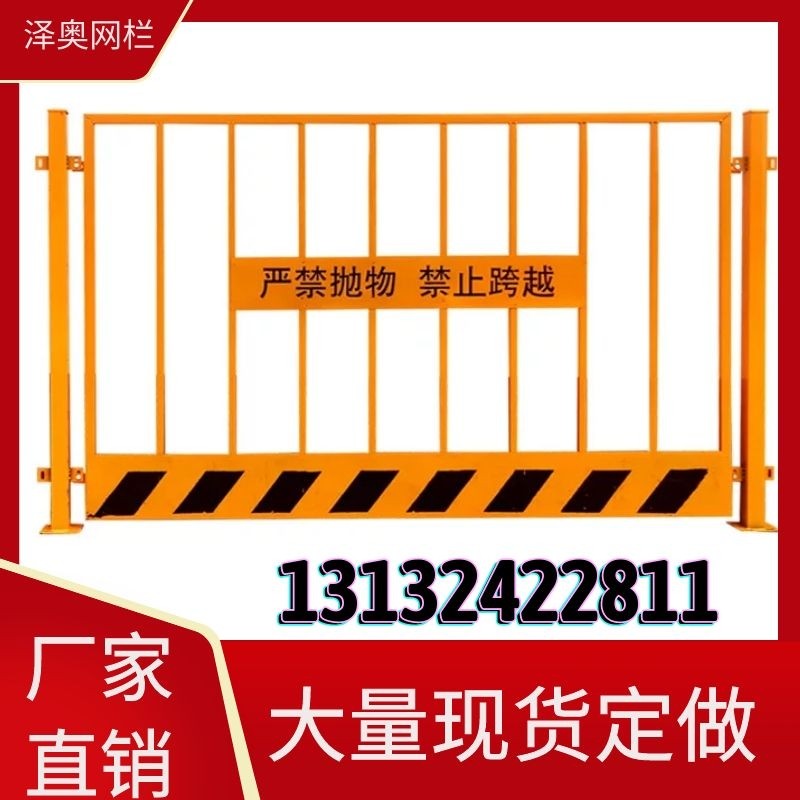 湖北建筑工地定型化栏杆基坑临时临边防护栏网片冲孔方管围栏施工