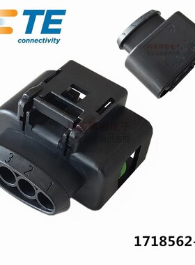 TE泰科1718562-1原装MCP2.8K连接器4P 汽车线束插头胶壳现货清仓