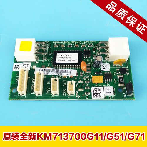电梯井道通信板/通讯板/KM713700G11/G51/G71/G01/FCB板/电梯配件