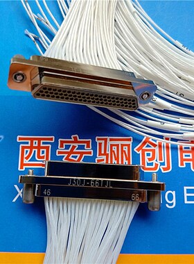J30J-66TJ J30J-66ZK 带线20CM 矩形连接器 66芯插头接插接头插座