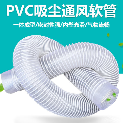 PVC工业吸尘管透明伸缩软管木工雕刻机通风管塑料管除尘管排气管