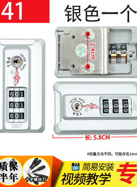 B141拉杆箱配件密码箱锁密码锁扣锁海关锁旅行箱箱包行李箱锁扣