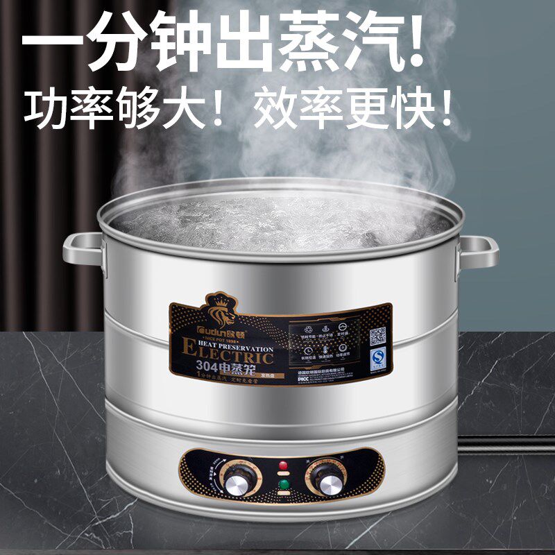 欧顿电蒸锅多功能家用不锈钢特大蒸笼商用超大容量多层三层蒸馒头