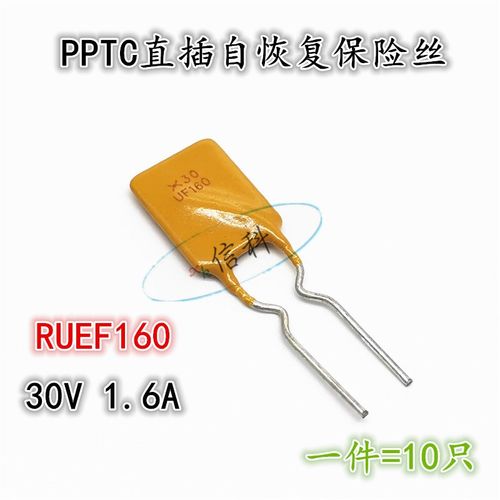 PPTC自恢复保险丝30V RUEF090 0.9A RUEF110 1.1A RUEF135 1.35A