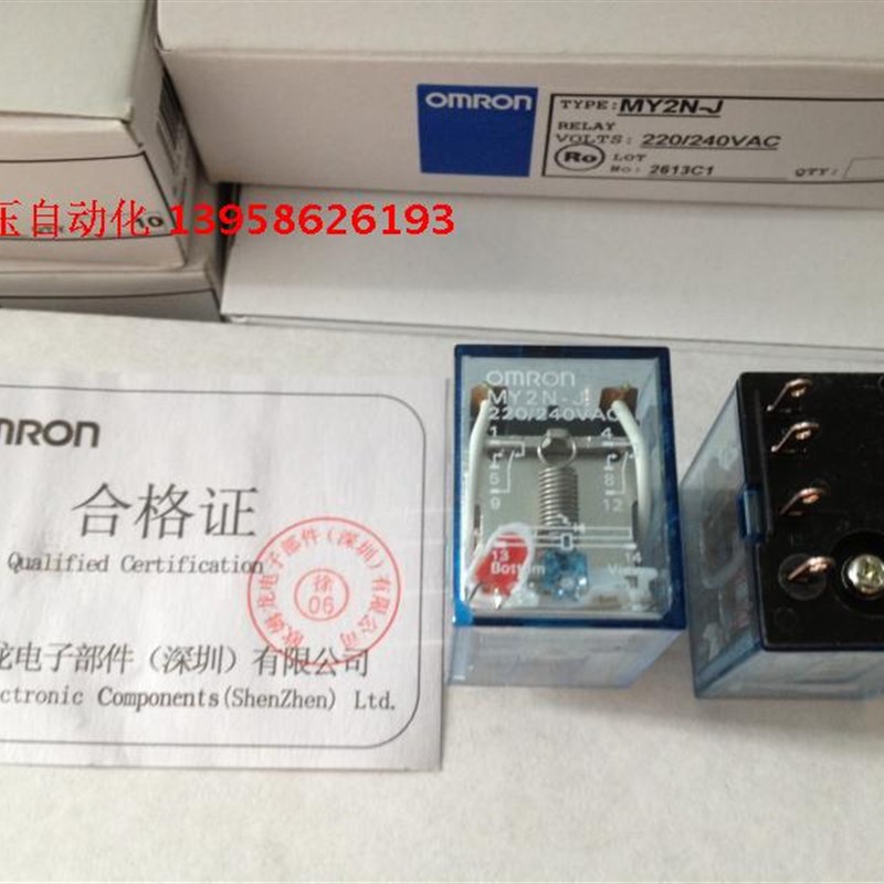 正宗 MY2N-J 220/240VAC 小型继电器 HH52P继电器