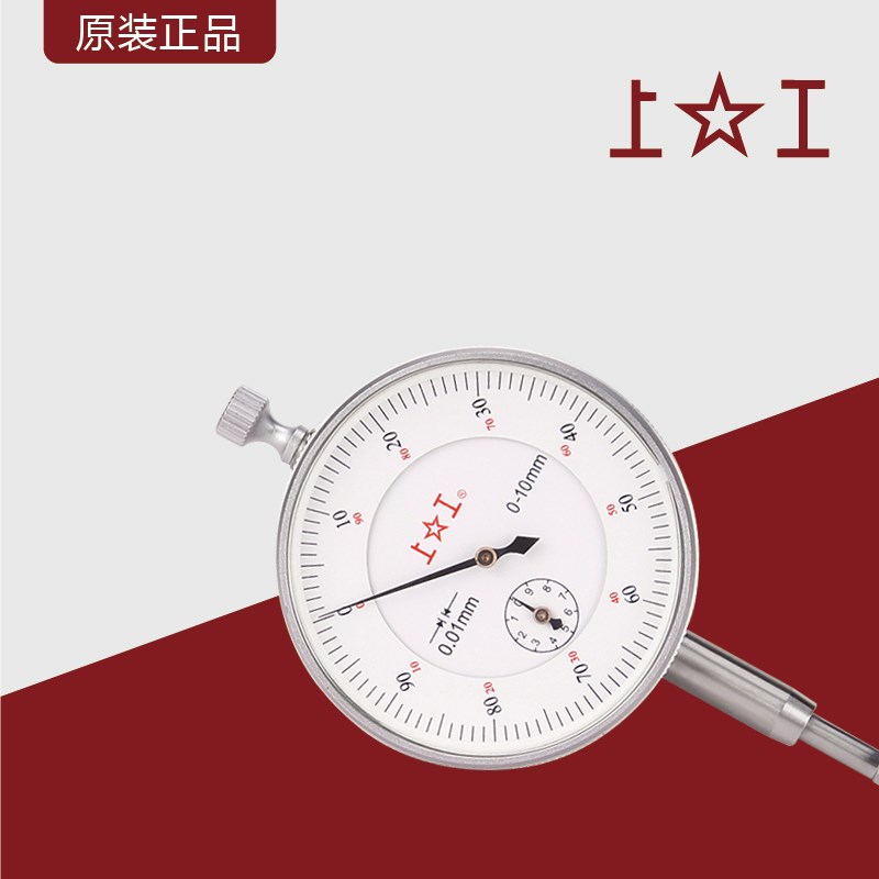 上工防震指针式百分表指上工数显百分表测量头指示表大盘面百分表