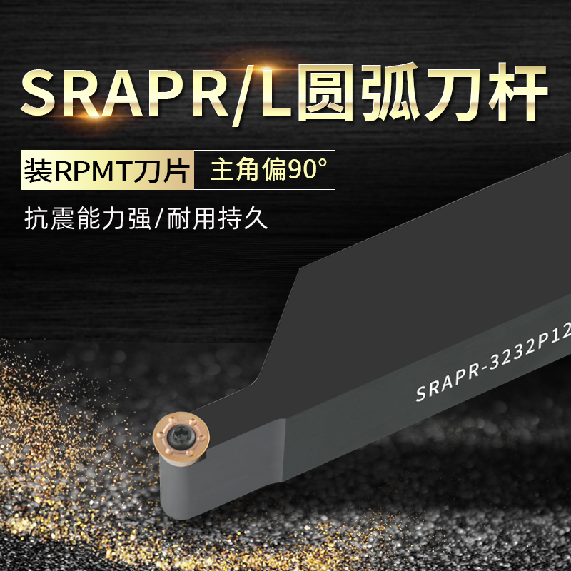 凸圆弧车刀杆SRAPR数控刀杆螺钉式外圆车刀杆圆刀片R4R5R6机夹刀