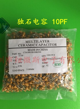 独石电容10PF 100 50 脚距5 08MM 插件电容电容1包 1000只