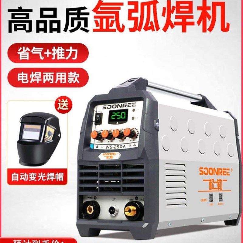 松勒WS-200A 250A逆变不锈钢氩弧焊机220V家用小型两用工业级冷焊