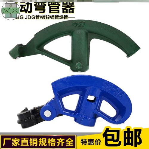 铁线管kbg弯管器手动镀锌管铁管钢管电线管20jdg加厚型折弯器重型