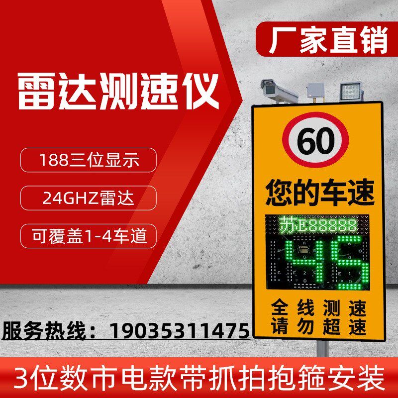 太阳能雷达测速仪移动电子车辆抓拍测速牌定制村乡镇高速园区