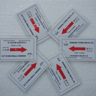 检针器测试卡块金属检测片验针机灵敏度校准不锈钢SUS非铁测试桶