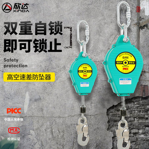 欣达速差防坠器空作业安全带自动绳伸缩挂钩五点式保险工具装备