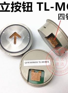 日立电梯外呼按键TL-MO楼层数字按钮橙色光新款老款随机发盲文