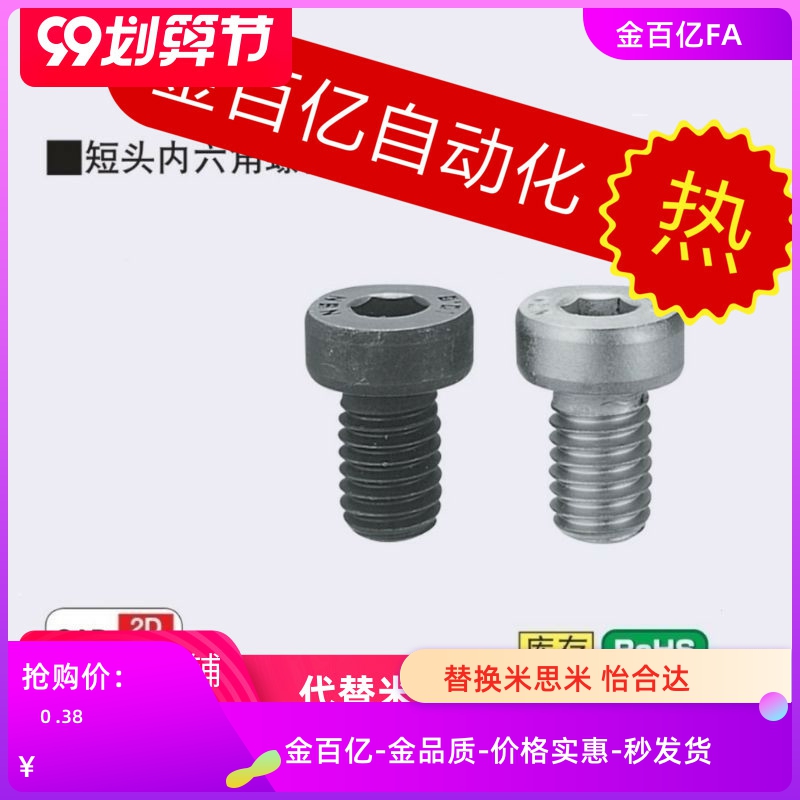 3短头CBST内六角螺栓 低头螺丝CBS5/6-/5/6/8/10/12/16/20/25/30