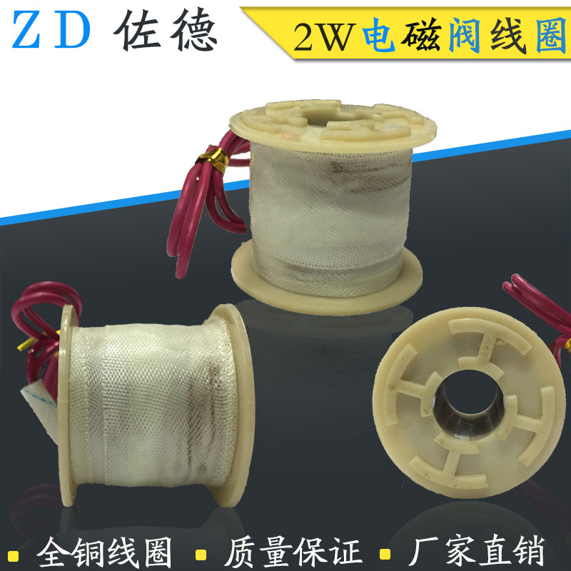 天鑫TXPC电磁阀水阀2W025-08/2W160-15/AC220V/36V/DC24V铜线圈,厨房电器,商用制热电器配件,淘宝优惠券,粉丝福利购,淘宝优惠卷