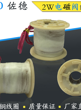 天鑫TXPC电磁阀水阀2W025-08/2W160-15/AC220V/36V/DC24V铜线圈