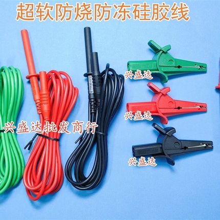 福禄克兆欧表表笔鳄鱼夹测试线美翠MI2125 1550C 1555套装TL1535