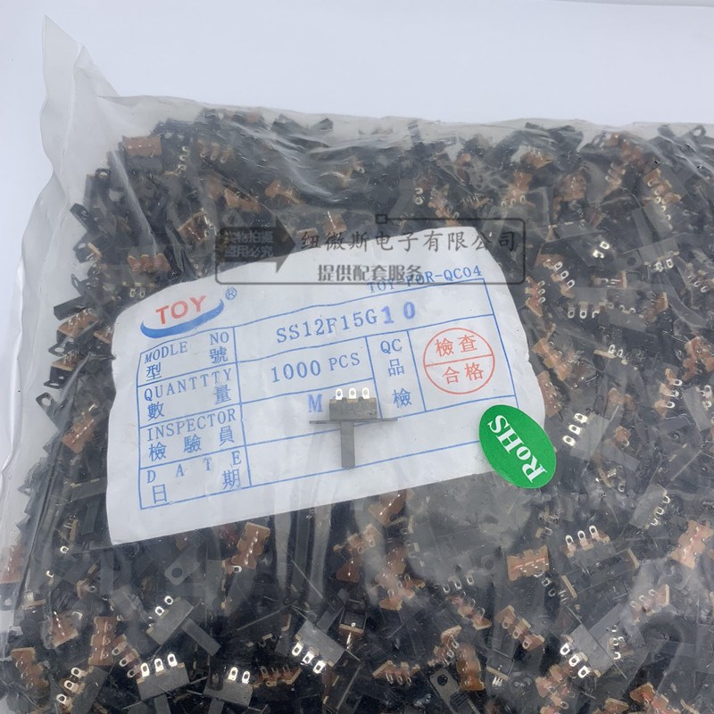 3脚2档SS12F15VG3 4 5 6 7 8MM柄高拨动开关横柄式杠杆式拨动开关