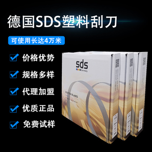 德国SDS塑料刮墨刀新能源锂电池涂布机柔印凹版印刷机油墨刮刀