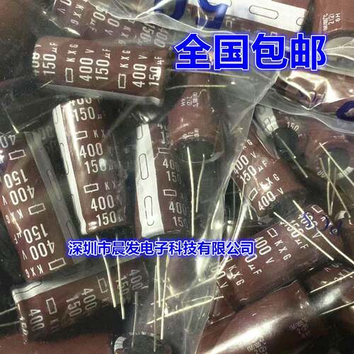 5祇价格 日本化工电容 400v150uf 18X35/40 150uf450v KXG高频低