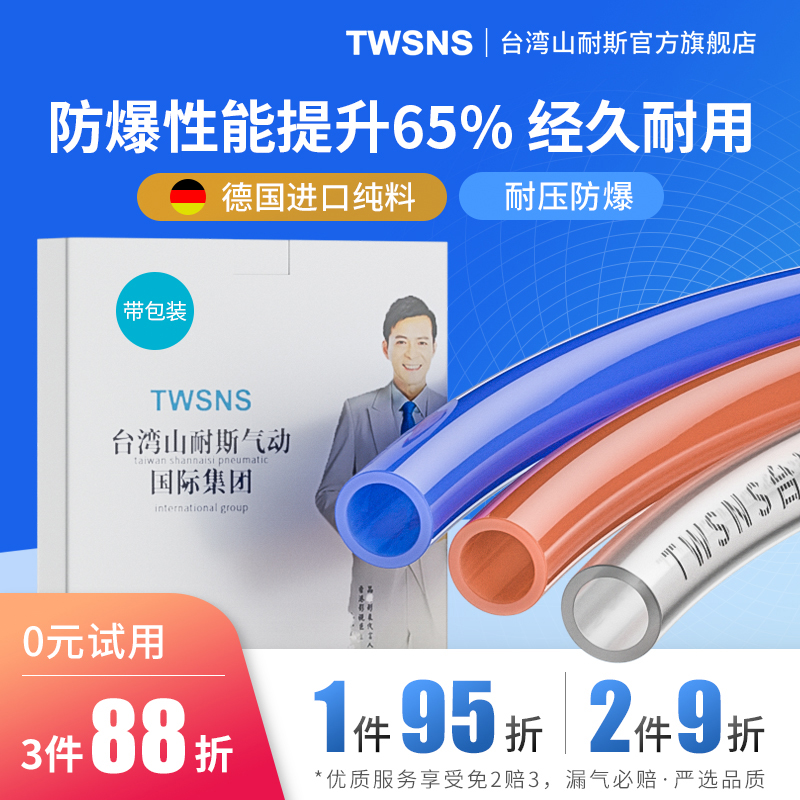 气动软管8X5山耐斯气管PU管8mm4/6/10/12/16/14气泵空压机透明管