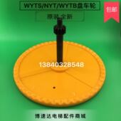 NYT 博林特电梯盘车轮WYTS WYTB 盘车轮